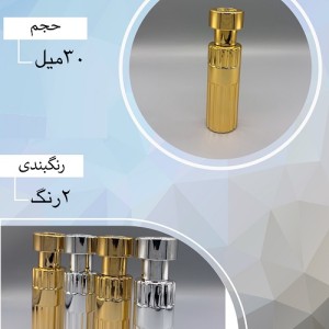شیشه عطر اسپری (ظرف عطر) 30 میل طرح متال نایت