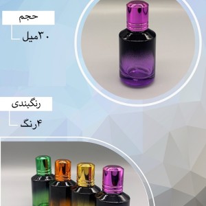 شیشه عطر اسپری (ظرف عطر) 30 میل طرح ساواچ