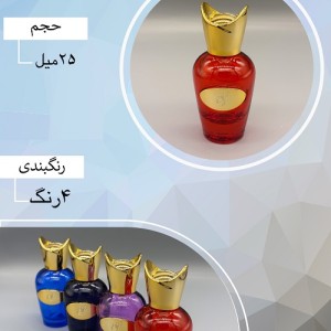 شیشه عطر اسپری (ظرف عطر) 25 میل طرح ساسپیرو شفاف