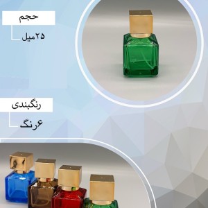 شیشه عطر اسپری (ظرف عطر) 25 میل طرح باکارات رژ اورجینال