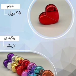 شیشه عطر اسپری (ظرف عطر) 25 میل طرح قلبی یو وی