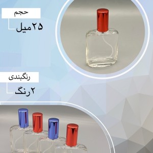 شیشه عطر اسپری (ظرف عطر) 25 میل طرح لوگو