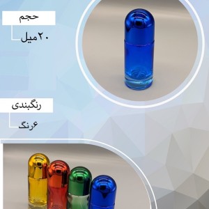 شیشه عطر اسپری (ظرف عطر) 20 میل طرح مامی موشکی