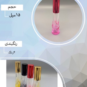 شیشه عطر اسپری (ظرف عطر) 15 میل طرح ارگانزا درب فلزی