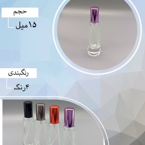 شیشه عطر اسپری (ظرف عطر) 15 میل طرح ژک ساف ساده