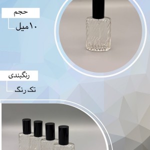شیشه عطر اسپری (ظرف عطر) 10 میل طرح لوگو دار شفاف