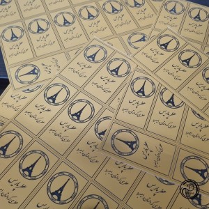 لیبل شیشه عطر 20 میل