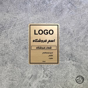 لیبل شیشه عطر 20 میل