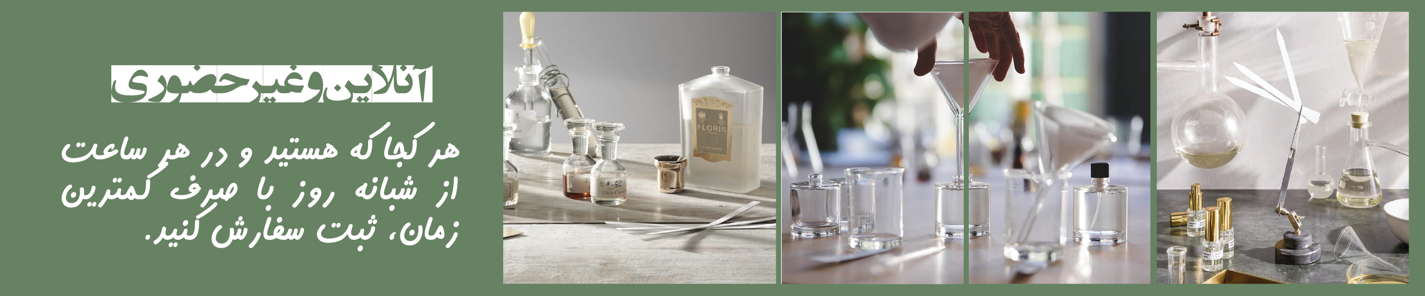 آنلاین و غیر حضوری