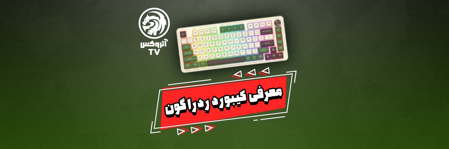 ویدئو معرفی کیبورد گیمینگ ردراگون مدل Redragon K681 CGC Cyrus Pro