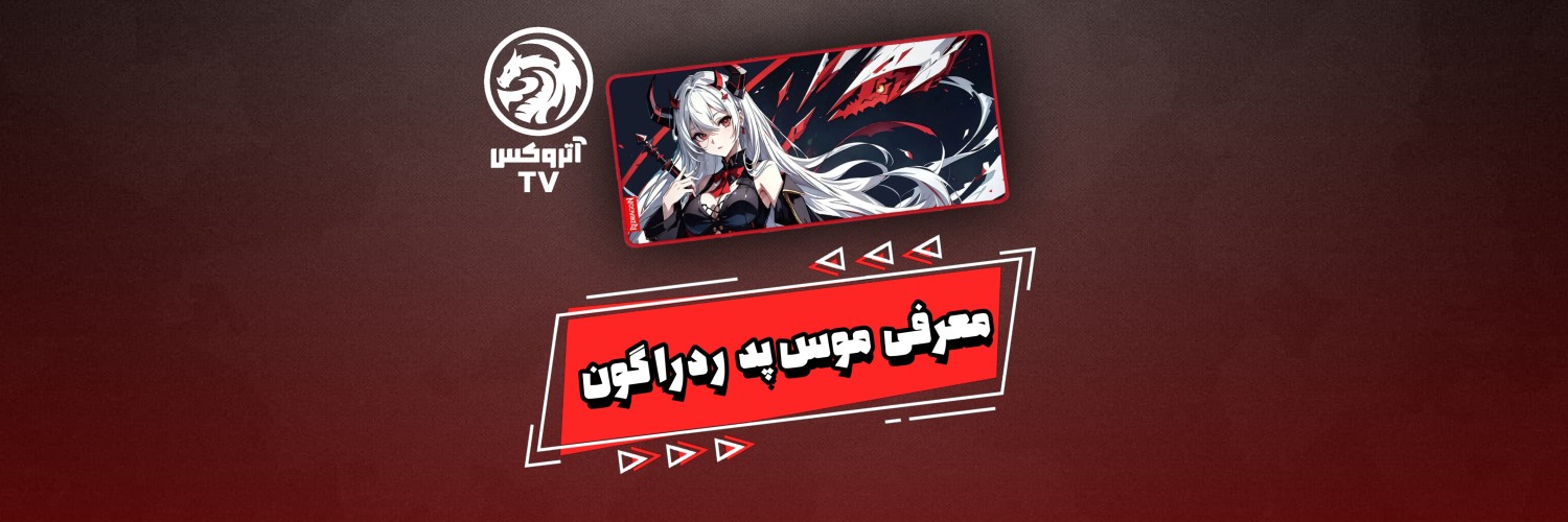 ویدئو معرفی موس پد گیمینگ ردراگون مدل Redragon P047 AK L