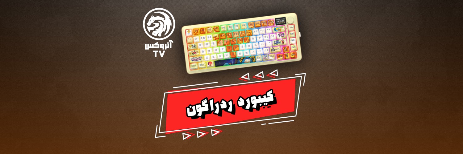ویدئو کیبورد گیمینگ ردراگون مدل Redragon K708 GF