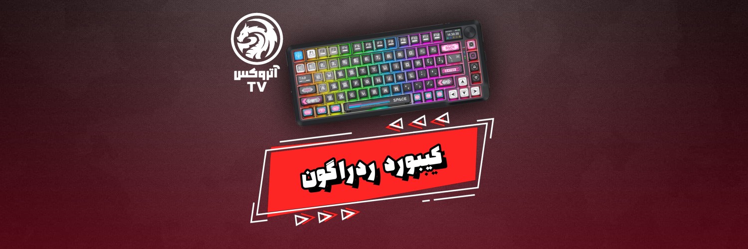 ویدئو کیبورد گیمینگ ردراگون مدل Redragon K708 MC