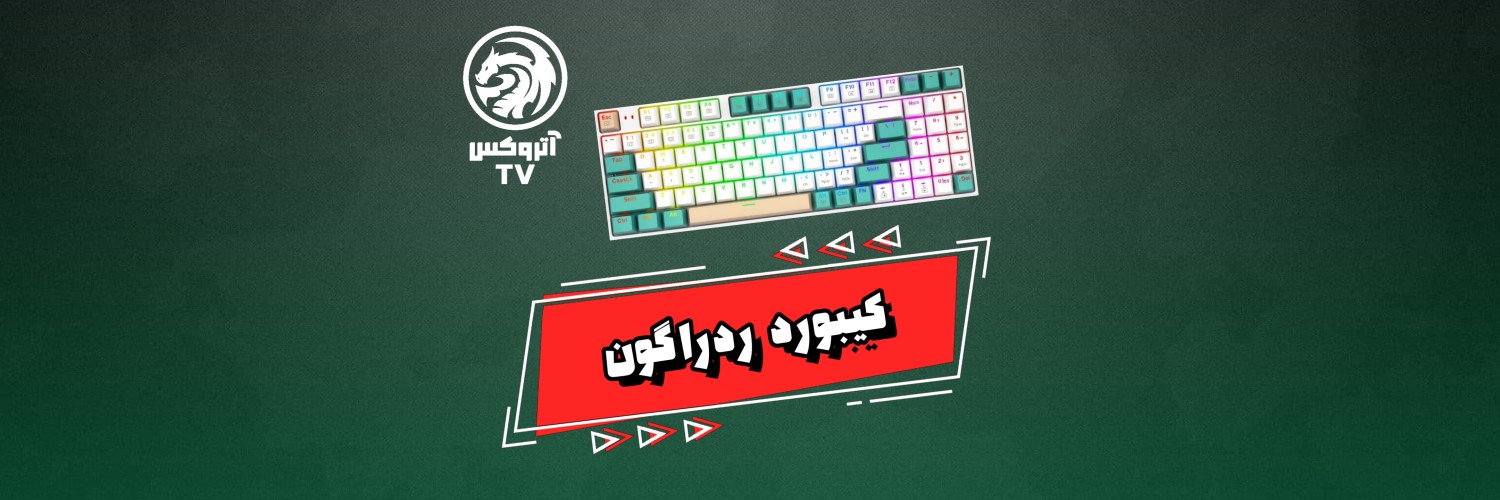 ویدئو کیبورد گیمینگ ردراگون مدل Redragon K643 WGC