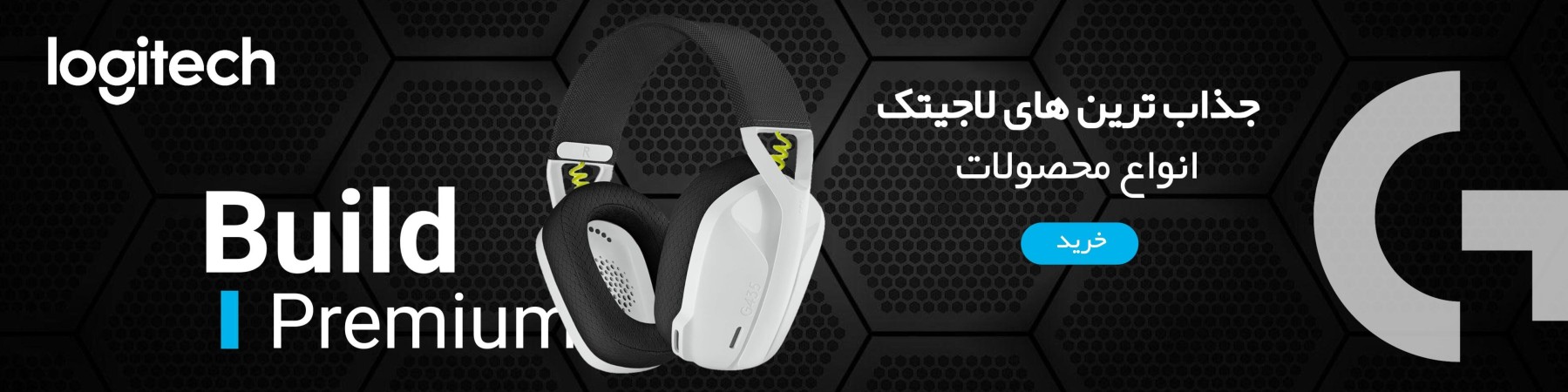 logitech