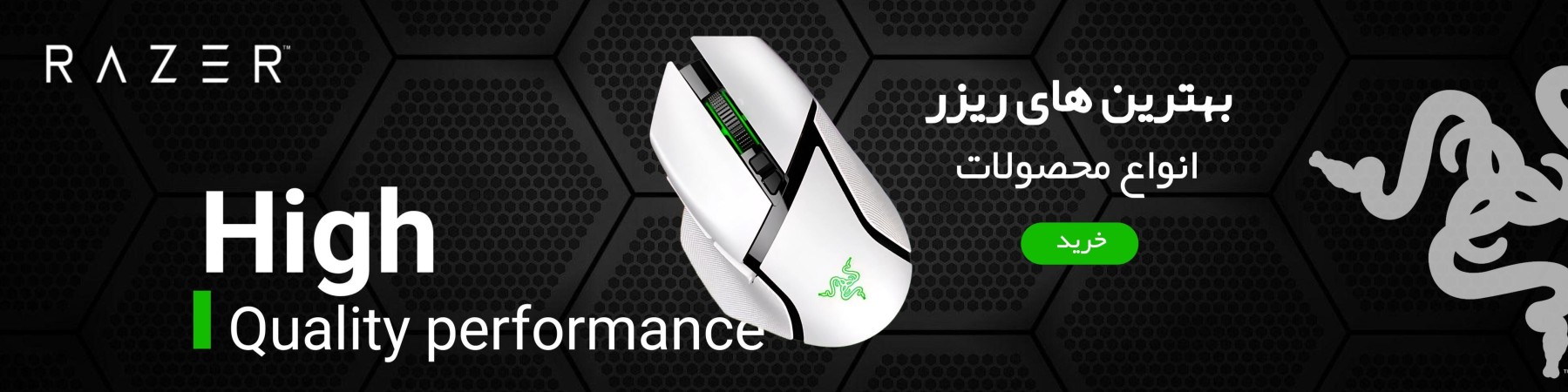 razer