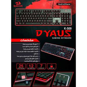 کیبورد مخصوص بازی ردراگون مدل redragon DYAUS 2 K509 RGB