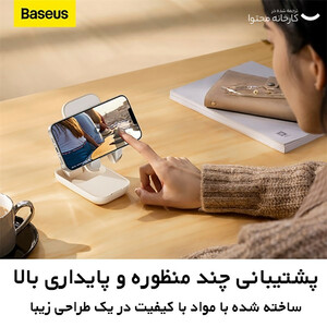 پایه نگهدارنده گوشی موبایل بیسوس مدل baseus Seashell Series سفید