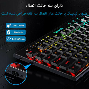 کیبورد مخصوص بازی ردراگون مدل redragon Yi Pro K625P-KBS