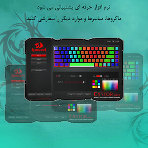 کیبورد مخصوص بازی ردراگون مدل Redragon Castor Pro K631RGB-PRO-GW/فیروزه ای