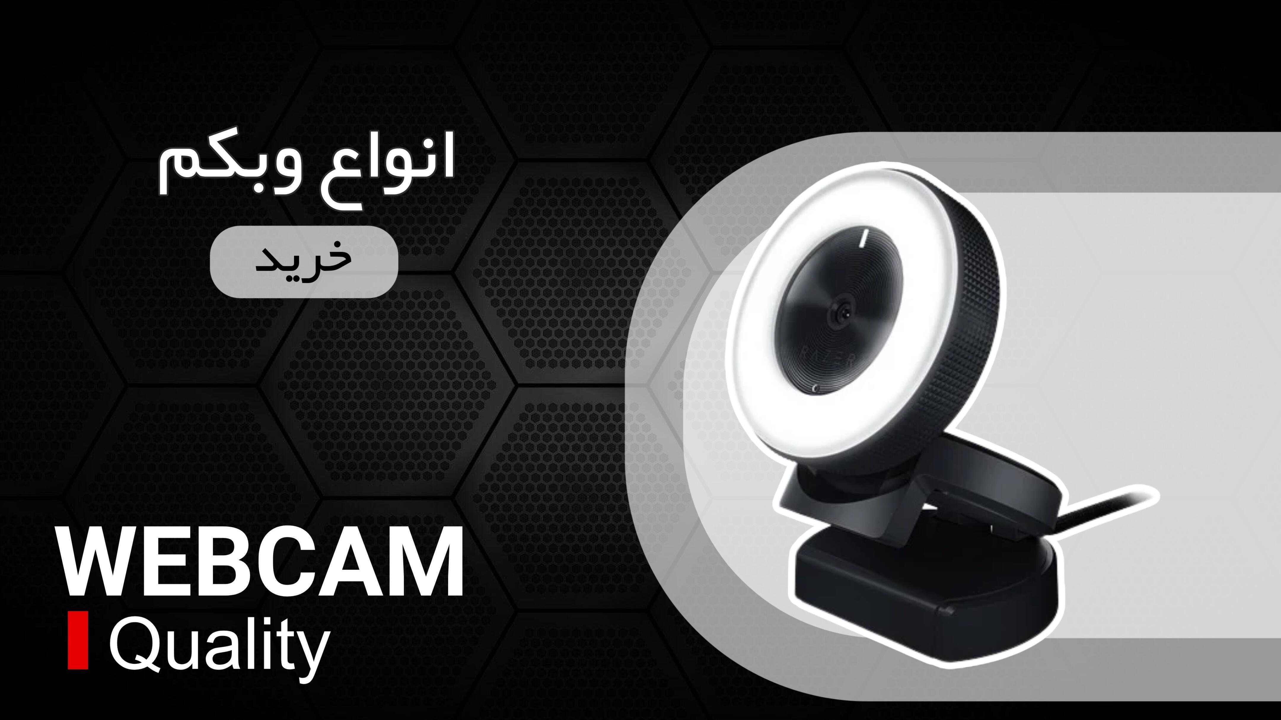 webcam