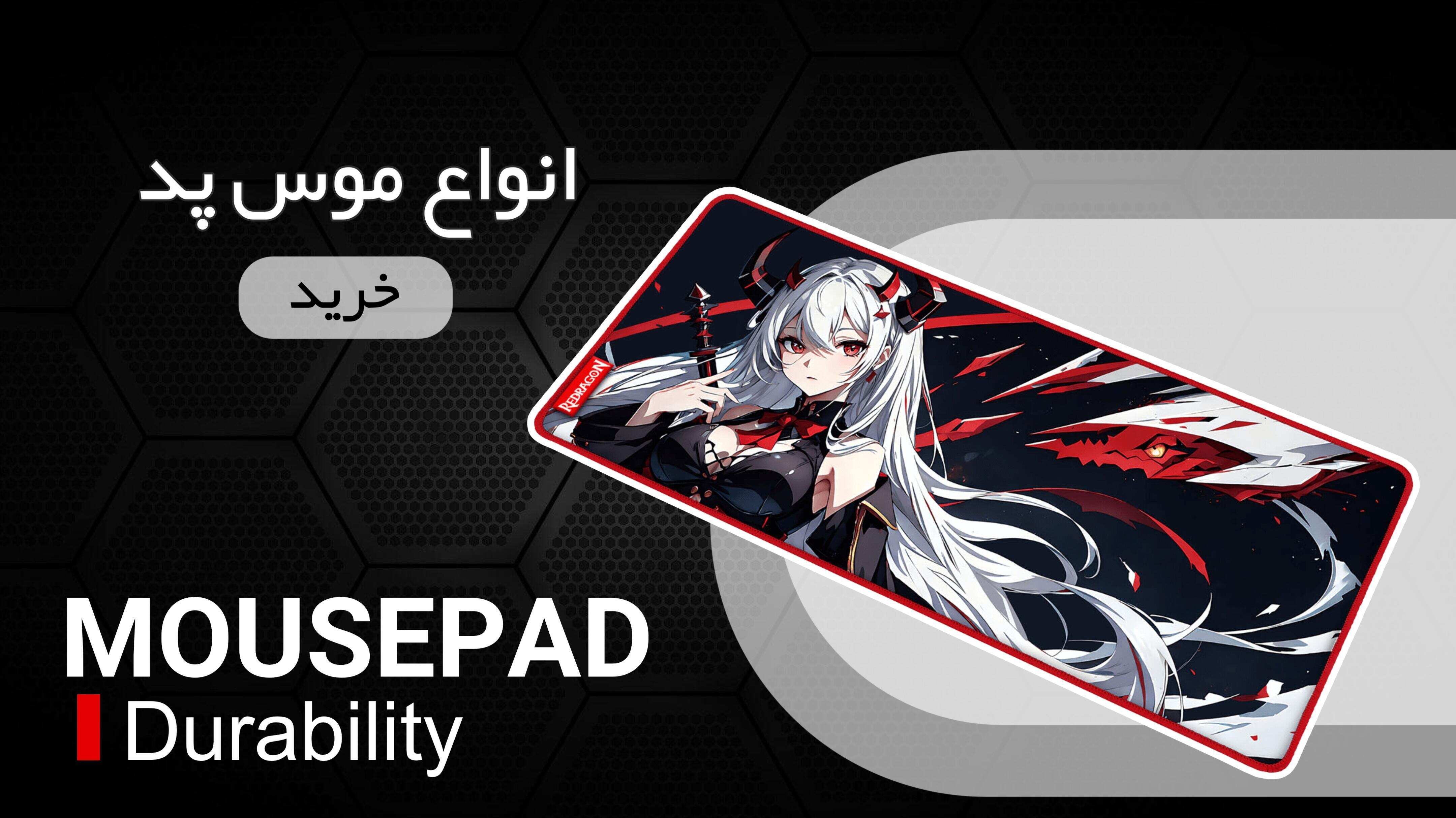 mousepad