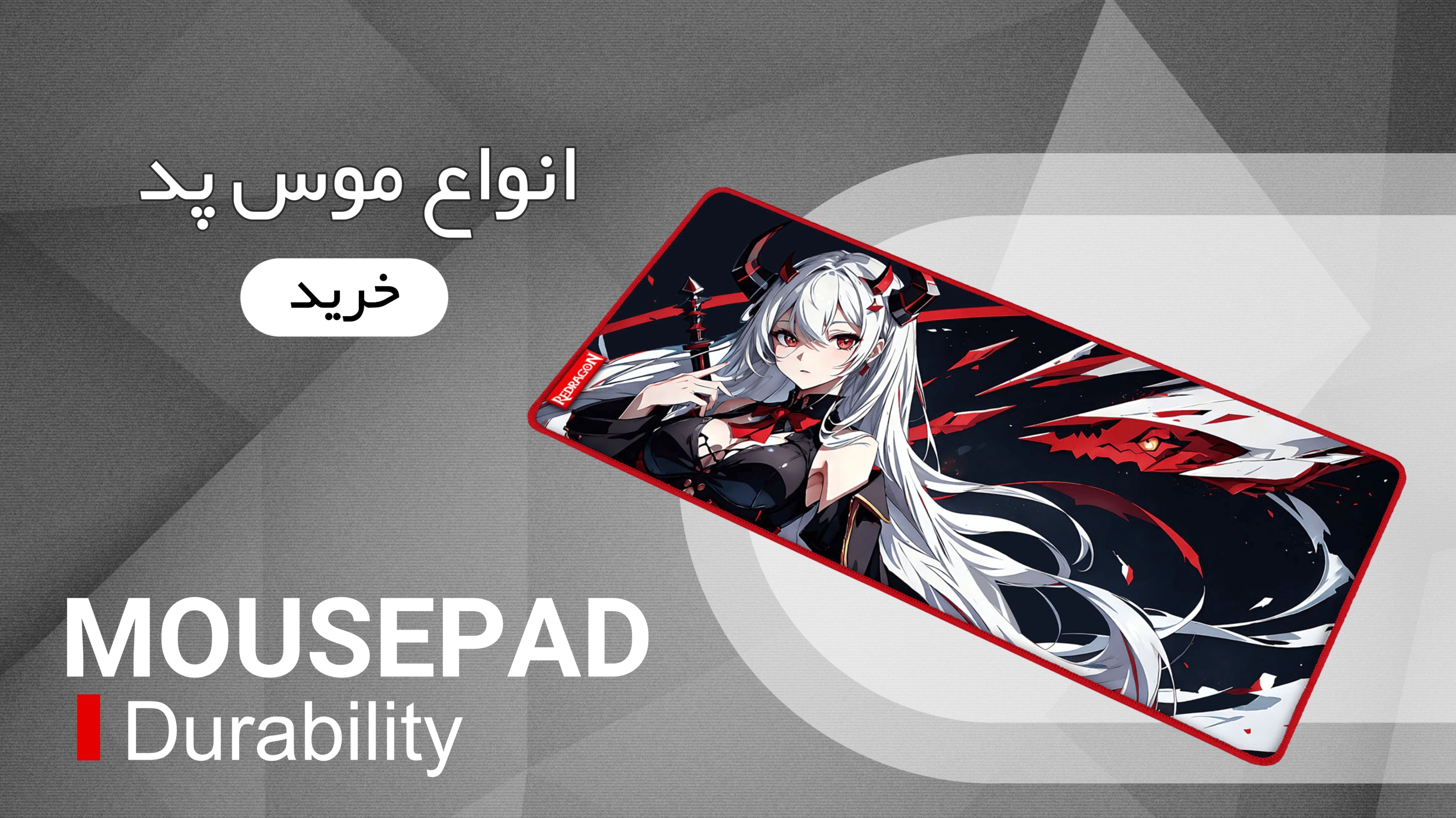 mousepad
