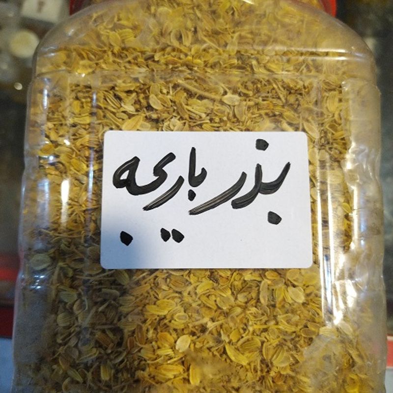 بذر باریجه بیابانی صد گرمی 
