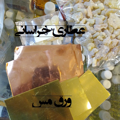 ورق مس اندازه کف دست