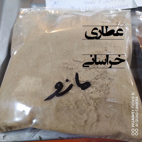 پودر مازو خالص  دویست گرمی