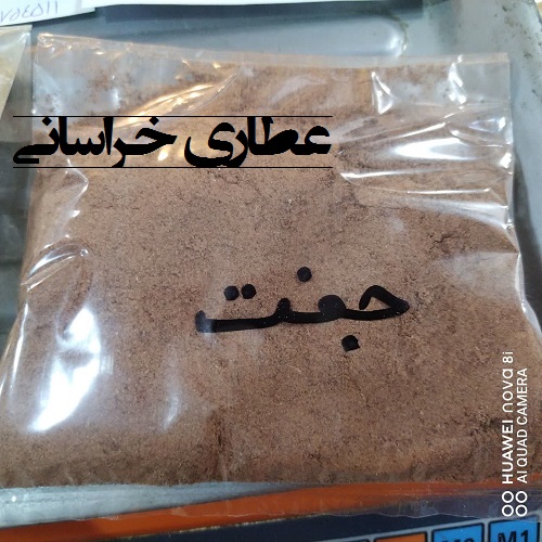 پودر جفت بلوط خوراکی  200 گرمی