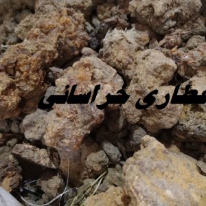 مرمکی درشت سودانی 100 گرمی