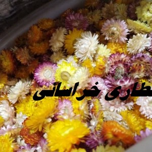 گل مینا خشک خوراکی و تزیینی 50 گرمی