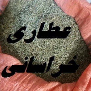 مرزنجوش مشهدی  200 گرمی