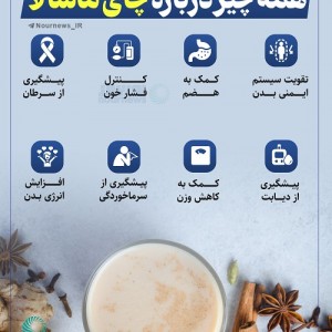 چای ماسالا فله درجه یک دست ساز کم شکر