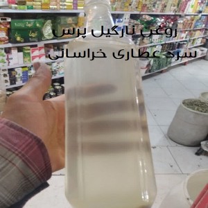 روغن نارگیل یک لیتری پرس سرد