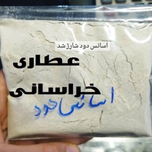 پودر اسانس دود طعم دهنده دودی غذا