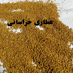 بذر یونجه کاشتنی و خوراکی پاک شده
