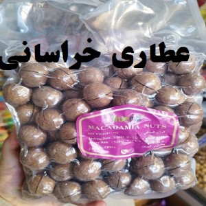 ماکادمیا وارداتی نیم کیلویی کلید دار