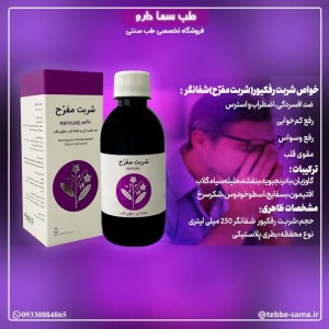 شربت گل گاوزبان مفرح شفانگر مجوز دار