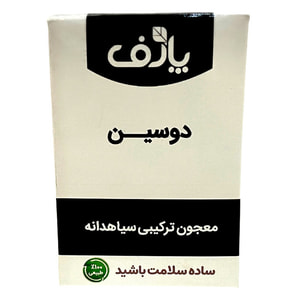 دوسین پاژف دویست گرمی