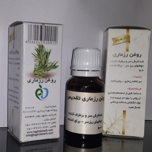 روغن رزماری تقدیس 20  میلی