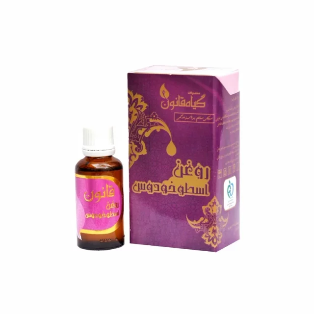 روغن اسطوخودوس 30 میل قانون