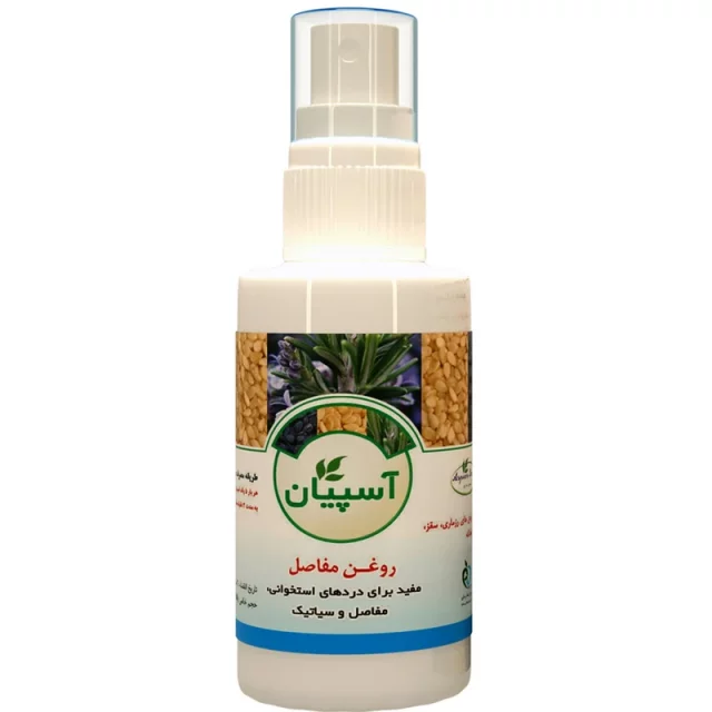 روغن مفاصل آسپیان