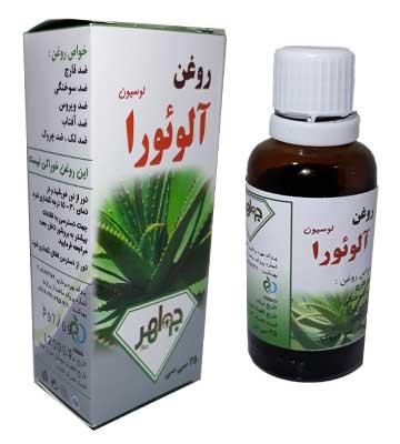روغن آلوئه ورا 35 سی سی جواهر