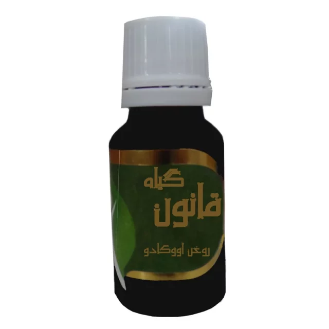 روغن آووکادو قانون