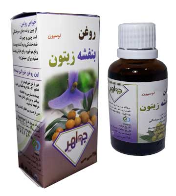 روغن بنفشه زیتون جواهر
