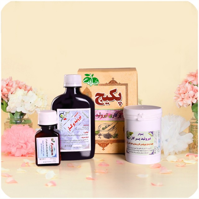 پکیج پرکاری تیروئید دکتر طالقانی