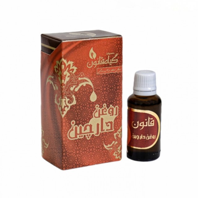 روغن دارچین قانون