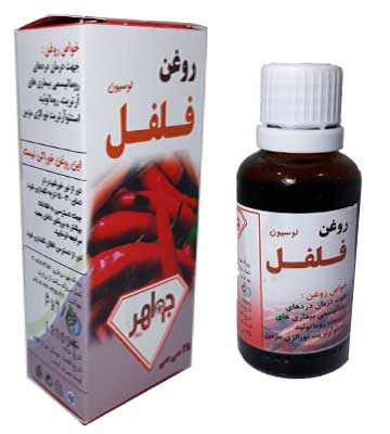 روغن فلفل قرمز جواهر